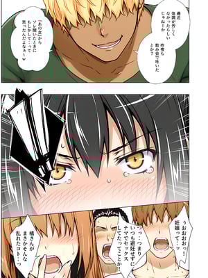 [ももまろ] 橘さん家ノ復讐NTR事情 総集編  (AI generated)（疏码）_082