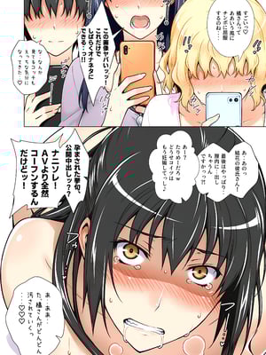 [ももまろ] 橘さん家ノ復讐NTR事情 総集編  (AI generated)（疏码）_093