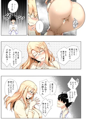 [ももまろ] 橘さん家ノ復讐NTR事情 総集編  (AI generated)（疏码）_104