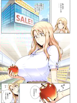 [ももまろ] 橘さん家ノ復讐NTR事情 総集編  (AI generated)（疏码）_112