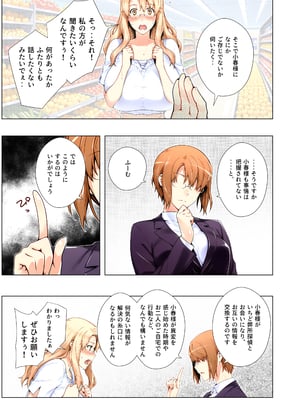 [ももまろ] 橘さん家ノ復讐NTR事情 総集編  (AI generated)（疏码）_114