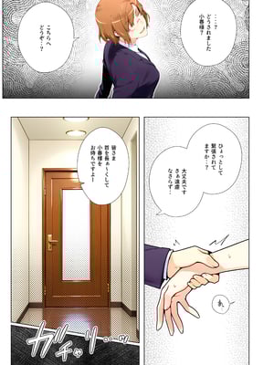 [ももまろ] 橘さん家ノ復讐NTR事情 総集編  (AI generated)（疏码）_118