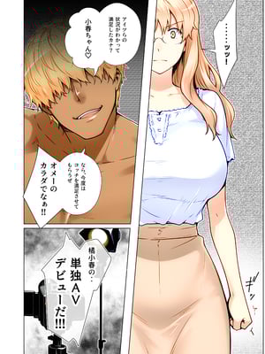 [ももまろ] 橘さん家ノ復讐NTR事情 総集編  (AI generated)（疏码）_121