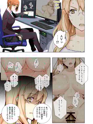 [ももまろ] 橘さん家ノ復讐NTR事情 総集編  (AI generated)（疏码）_122