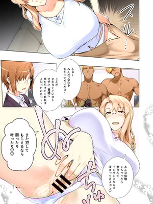 [ももまろ] 橘さん家ノ復讐NTR事情 総集編  (AI generated)（疏码）_124