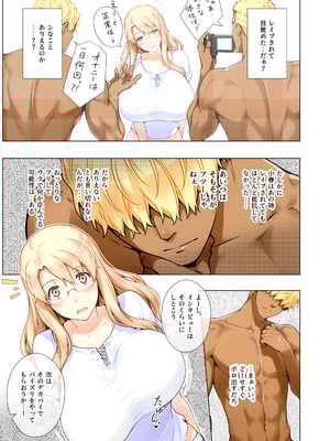 [ももまろ] 橘さん家ノ復讐NTR事情 総集編  (AI generated)（疏码）_126