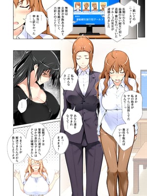 [ももまろ] 橘さん家ノ復讐NTR事情 総集編  (AI generated)（疏码）_149