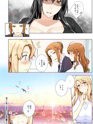 [ももまろ] 橘さん家ノ復讐NTR事情 総集編  (AI generated)（疏码）_151