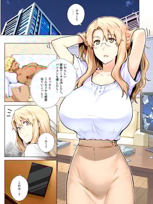 [ももまろ] 橘さん家ノ復讐NTR事情 総集編  (AI generated)（疏码）_152