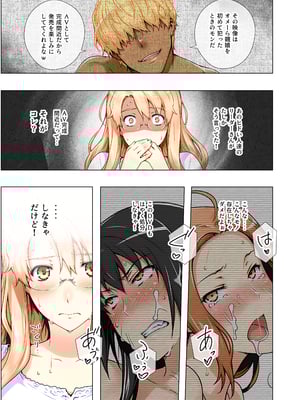 [ももまろ] 橘さん家ノ復讐NTR事情 総集編  (AI generated)（疏码）_154