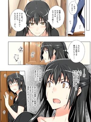 [ももまろ] 橘さん家ノ復讐NTR事情 総集編  (AI generated)（疏码）_157