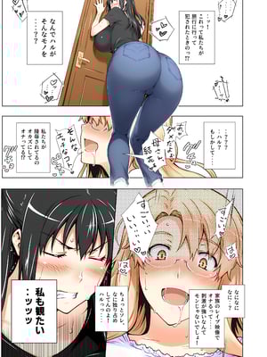 [ももまろ] 橘さん家ノ復讐NTR事情 総集編  (AI generated)（疏码）_158