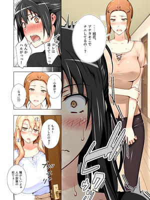 [ももまろ] 橘さん家ノ復讐NTR事情 総集編  (AI generated)（疏码）_161