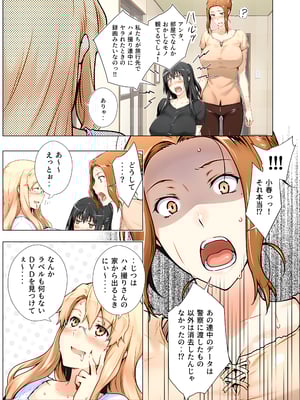 [ももまろ] 橘さん家ノ復讐NTR事情 総集編  (AI generated)（疏码）_162