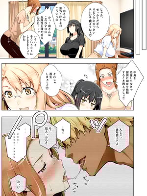 [ももまろ] 橘さん家ノ復讐NTR事情 総集編  (AI generated)（疏码）_164