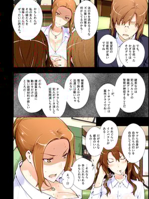 [ももまろ] 橘さん家ノ復讐NTR事情 総集編  (AI generated)（疏码）_009