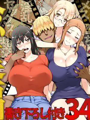 [ももまろ] 橘さん家ノ復讐NTR事情 総集編  (AI generated)（疏码）