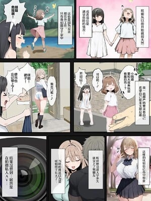 [ヌレンヌレン] 爆乳JK 姉の彼氏と背徳AVデビュー  [AI Generated] [中国翻訳]  （疏码）_004