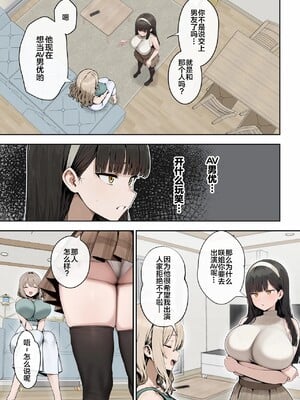 [ヌレンヌレン] 爆乳JK 姉の彼氏と背徳AVデビュー  [AI Generated] [中国翻訳]  （疏码）_005