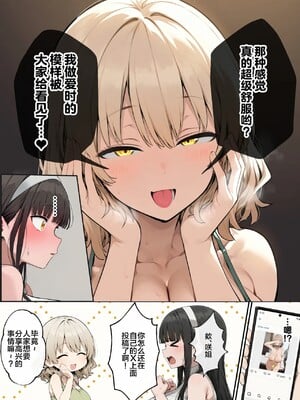 [ヌレンヌレン] 爆乳JK 姉の彼氏と背徳AVデビュー  [AI Generated] [中国翻訳]  （疏码）_008