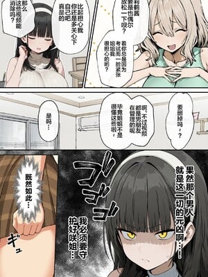 [ヌレンヌレン] 爆乳JK 姉の彼氏と背徳AVデビュー  [AI Generated] [中国翻訳]  （疏码）_009