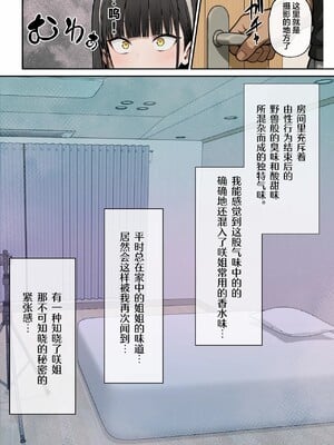 [ヌレンヌレン] 爆乳JK 姉の彼氏と背徳AVデビュー  [AI Generated] [中国翻訳]  （疏码）_016