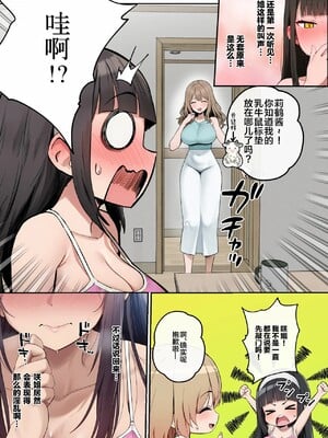 [ヌレンヌレン] 爆乳JK 姉の彼氏と背徳AVデビュー  [AI Generated] [中国翻訳]  （疏码）_072