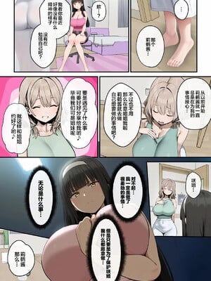 [ヌレンヌレン] 爆乳JK 姉の彼氏と背徳AVデビュー  [AI Generated] [中国翻訳]  （疏码）_073