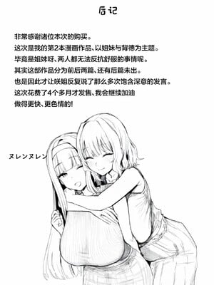 [ヌレンヌレン] 爆乳JK 姉の彼氏と背徳AVデビュー  [AI Generated] [中国翻訳]  （疏码）_111