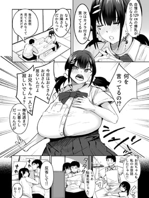 [一億万軒茶屋(周辺コウイチ)]超爆乳（Tカップ）に育った妹的な幼馴染が俺を甘やかしてきてダメになる_0003