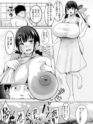 [一億万軒茶屋(周辺コウイチ)]超爆乳（Tカップ）に育った妹的な幼馴染が俺を甘やかしてきてダメになる_0031