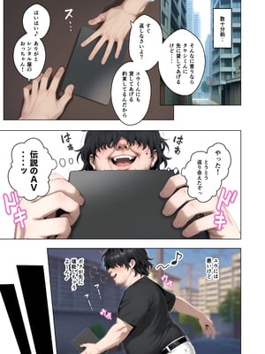 [ももまろ（Momomaro）] 橘さん家ノ脅迫NTR事情 (AI generated)（疏码）_004