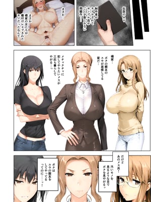 [ももまろ（Momomaro）] 橘さん家ノ脅迫NTR事情 (AI generated)（疏码）_005