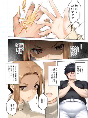 [ももまろ（Momomaro）] 橘さん家ノ脅迫NTR事情 (AI generated)（疏码）_011