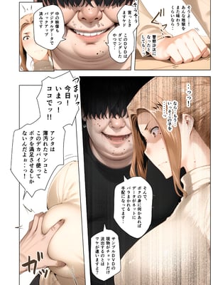 [ももまろ（Momomaro）] 橘さん家ノ脅迫NTR事情 (AI generated)（疏码）_013