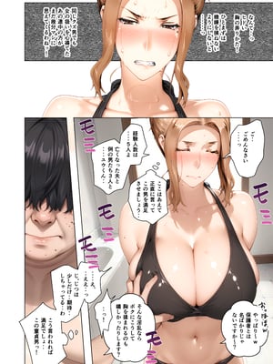 [ももまろ（Momomaro）] 橘さん家ノ脅迫NTR事情 (AI generated)（疏码）_017