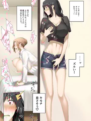 [ももまろ（Momomaro）] 橘さん家ノ脅迫NTR事情 (AI generated)（疏码）_057