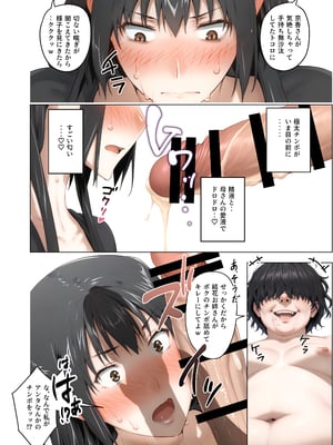 [ももまろ（Momomaro）] 橘さん家ノ脅迫NTR事情 (AI generated)（疏码）_062