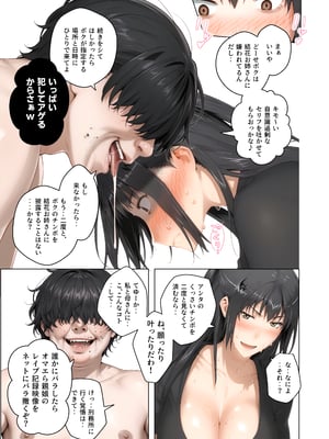 [ももまろ（Momomaro）] 橘さん家ノ脅迫NTR事情 (AI generated)（疏码）_069