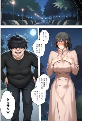 [ももまろ（Momomaro）] 橘さん家ノ脅迫NTR事情 (AI generated)（疏码）_071