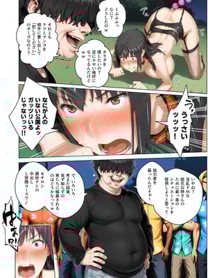 [ももまろ（Momomaro）] 橘さん家ノ脅迫NTR事情 (AI generated)（疏码）_080