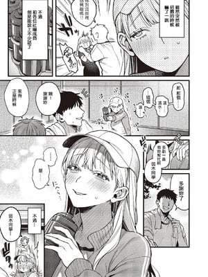 [鮫ヶ島めが] 弱木さんのおしごと_06