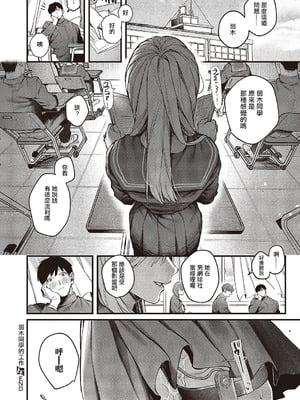 [鮫ヶ島めが] 弱木さんのおしごと_41