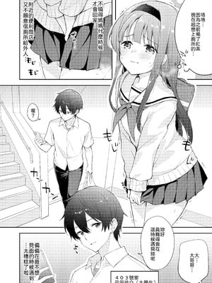 [DROP DEAD!! (水瀬修)] 微熱に濡れる君がすき。 [中譯]_06