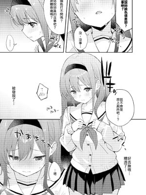 [DROP DEAD!! (水瀬修)] 微熱に濡れる君がすき。 [中譯]_07