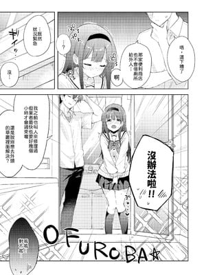 [DROP DEAD!! (水瀬修)] 微熱に濡れる君がすき。 [中譯]_09