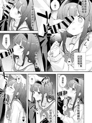 [DROP DEAD!! (水瀬修)] 微熱に濡れる君がすき。 [中譯]_15