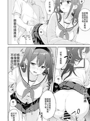 [DROP DEAD!! (水瀬修)] 微熱に濡れる君がすき。 [中譯]_18