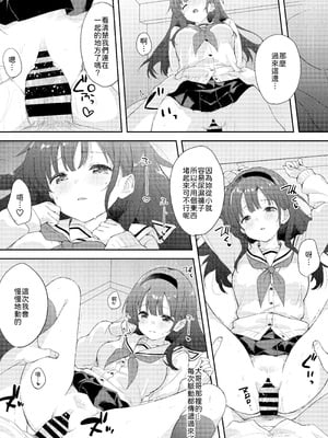 [DROP DEAD!! (水瀬修)] 微熱に濡れる君がすき。 [中譯]_23