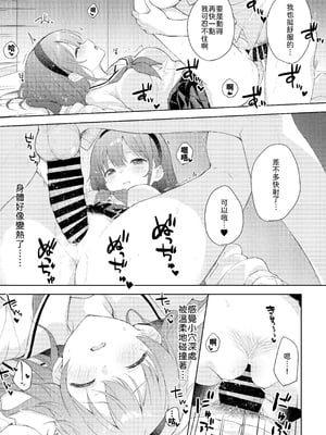 [DROP DEAD!! (水瀬修)] 微熱に濡れる君がすき。 [中譯]_27